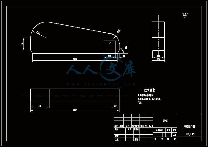 PDCYJ-16(皮带防尘罩)A3.gif