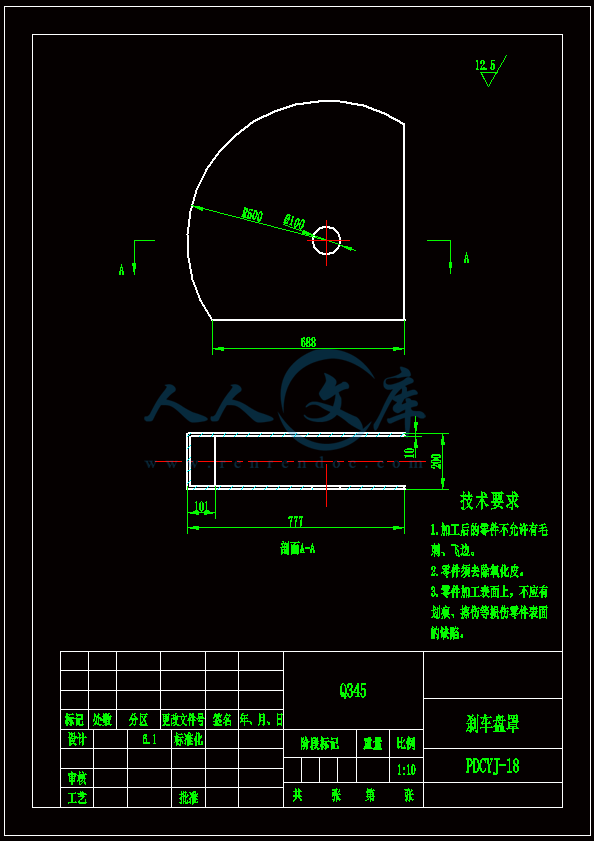 PDCYJ-18(刹车盘罩)A4.gif