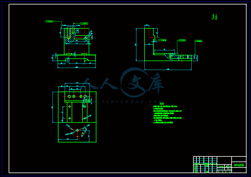 夹具体.gif